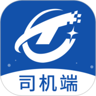 通畅达司机端