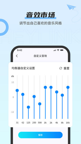 HeylinkAudio 8.5.6 官方版 3