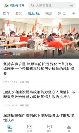疏勒好地方 2.1.1.7  1