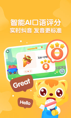 猫小帅英语 2.2.9  2