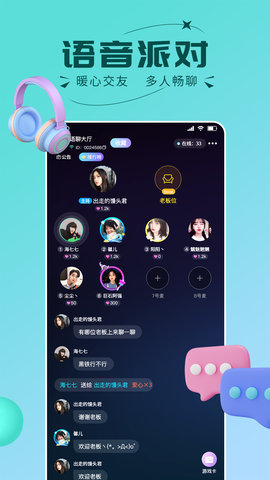 趣开黑 1.3.8.1 安卓版 1