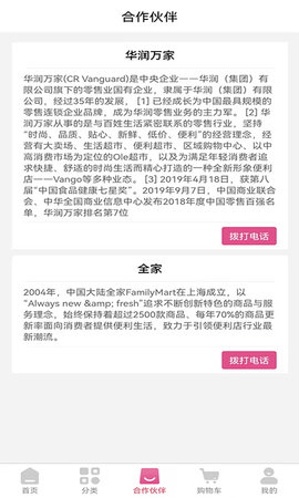 woorimart 1.1.4 官方版 2