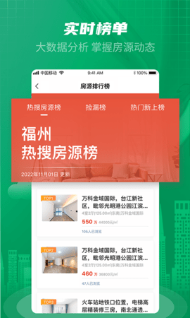 乐呵找房 2.3.5  2