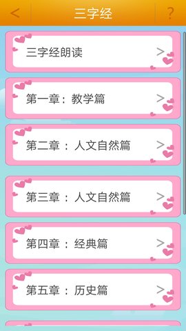 千字文 3.9  1