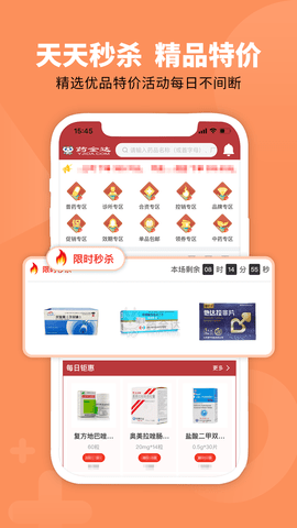 药金达 1.4.6  1