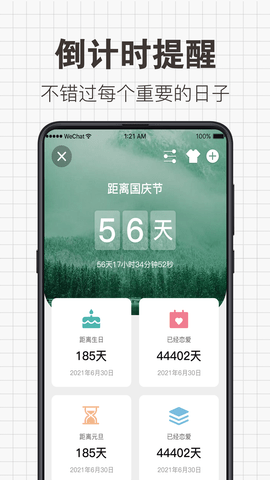 给未来写信 20.1.0001 手机版 3