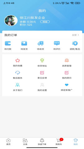 药实在 5.2.61  4
