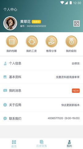 悦母婴护理师 2.0.2  3