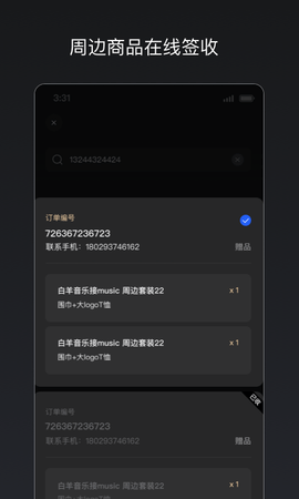 秀动专业版 3.8.1  2