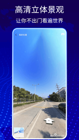 奥维3D卫星高清地图 8 最新版 4