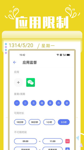 番茄锁 2.5  3
