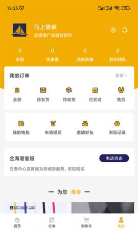 金海港 1.1.6  1