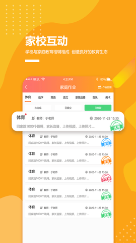 乐学卡家长版 3.6.2 最新版 3
