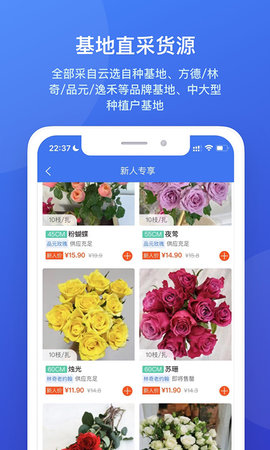 云选APP 7.1.7  3