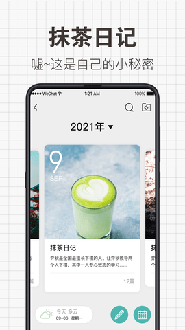 给未来写信 20.1.0001 手机版 2