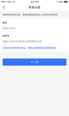 旺旺电 1.1.7  4