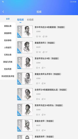 微美术 1.8.5  2
