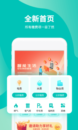 我的管家 5.3.8  2