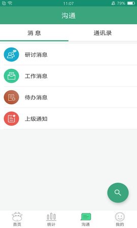 学前教育管理平台 1.4.0  2