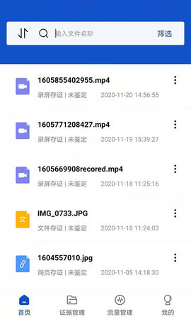 权证链 1.3.6  2
