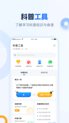 安馨健康 1.5.0.240119  1