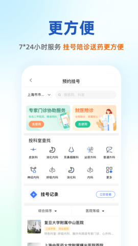 太医管家 1.42.1  3