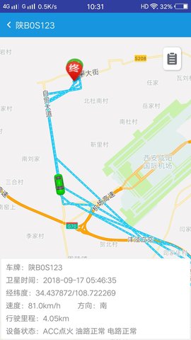 车务在线 1.9.5 最新版 2