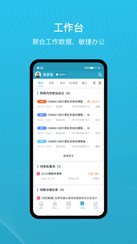 uMobile 2.8.0  3