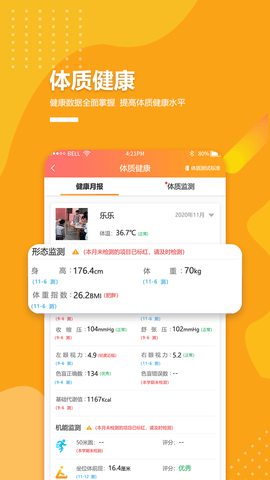 乐学卡家长版 3.6.2 最新版 1