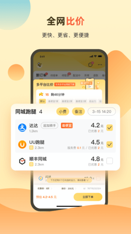送件侠OMS 1.5.8  2