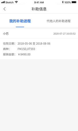 福企宝 2.0.8  3