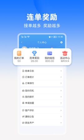九州司机V3 3.1.2  3