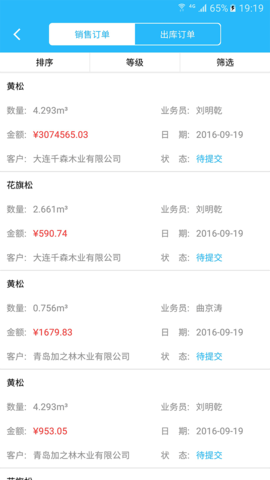 木财通 5.9.7 安卓版 1