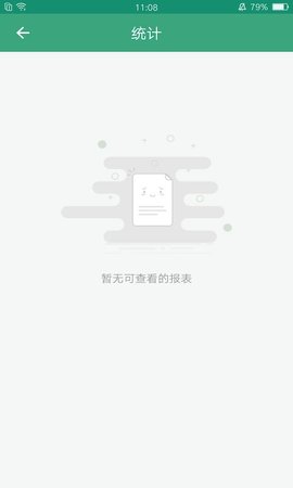 学前教育管理平台 1.4.0  1