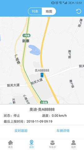 企业管车 6.0.3 最新版 1