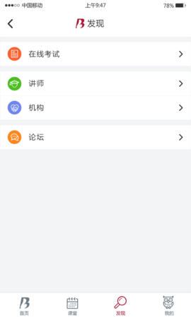ESD在线服务平台 3.2.44 官方版 2