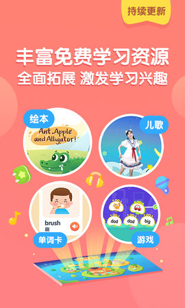 猫小帅英语 2.2.9  3