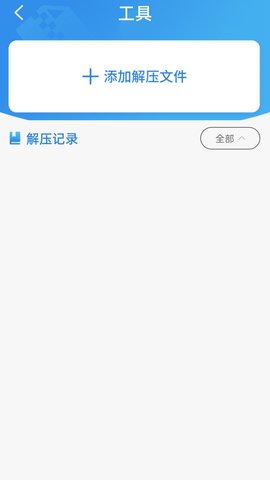 旋风 1.2.9  3