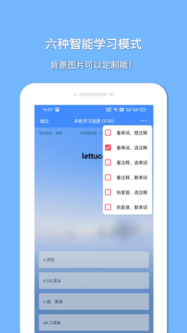 悬浮记单词 1.8.3  3