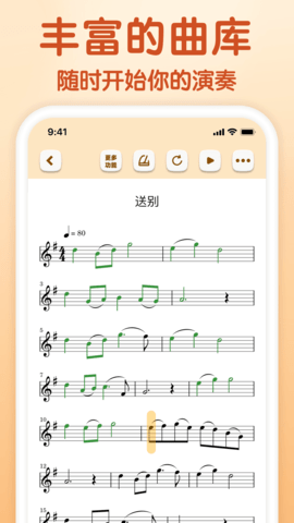 来音小提琴 1.1.6  3