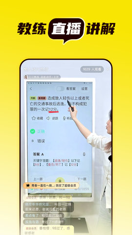 懒人考驾照 1.3.4 官方版 4