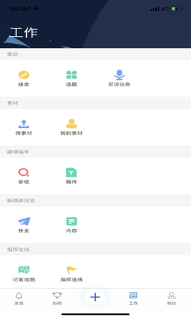 冀云助手 2.2.2  1
