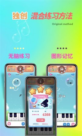 梦谱五线谱 1.1.2 官方版 3
