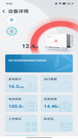 WiseSolar 6.0.0  2