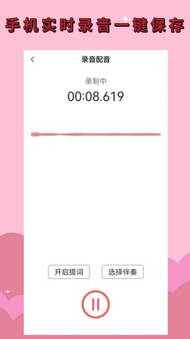 录音剪辑大师 1.7.0  2