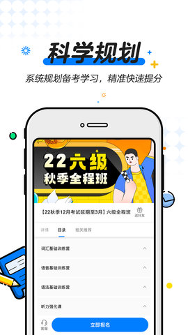 U等生 1.2.2 官方版 2