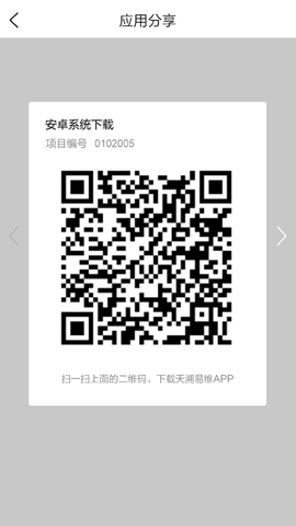 我要管家 4.2.3 安卓版 3