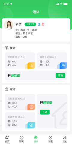 天奖谱林 2.5.0 最新版 1