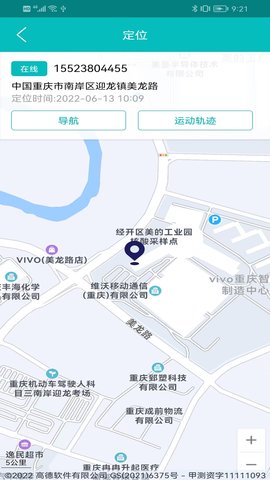 小雷达守护 3.1.1  2