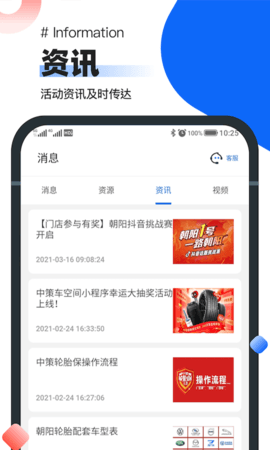 中策业务通 1.9.2  3